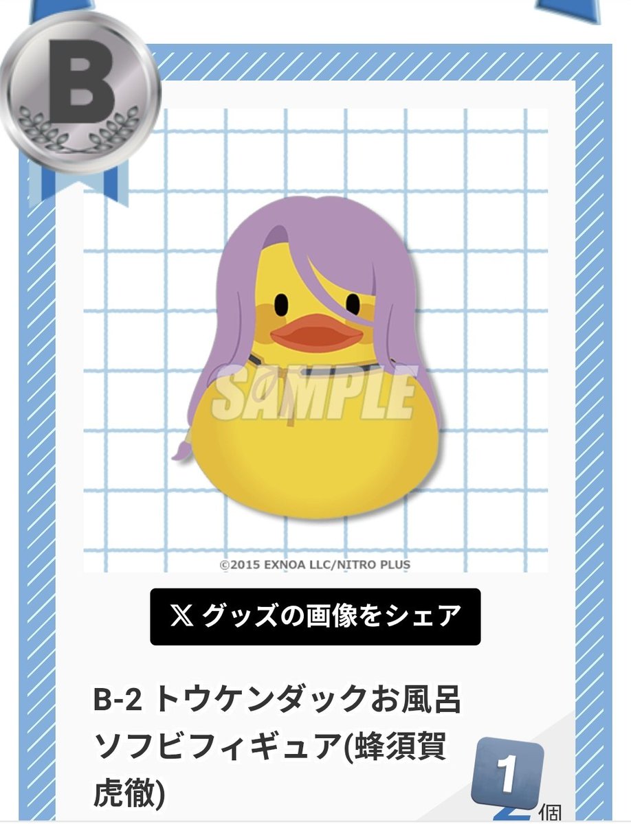 kanaperopero201's tweet photo. 刀剣乱舞 
湯浴みコレクション 
刀剣ダック

譲▶︎B賞 蜂須賀、長義  各1

求▶過去弾、今弾 入浴剤
ソフビを求めていなかった為、過去弾、または今弾の入浴剤との交換頂ける方お声掛けを頂けると幸いです(出来れば2:1くらいで交換頂けると嬉しいです)

郵送にて交換希望です https://t.co/ErkJe4bVlq