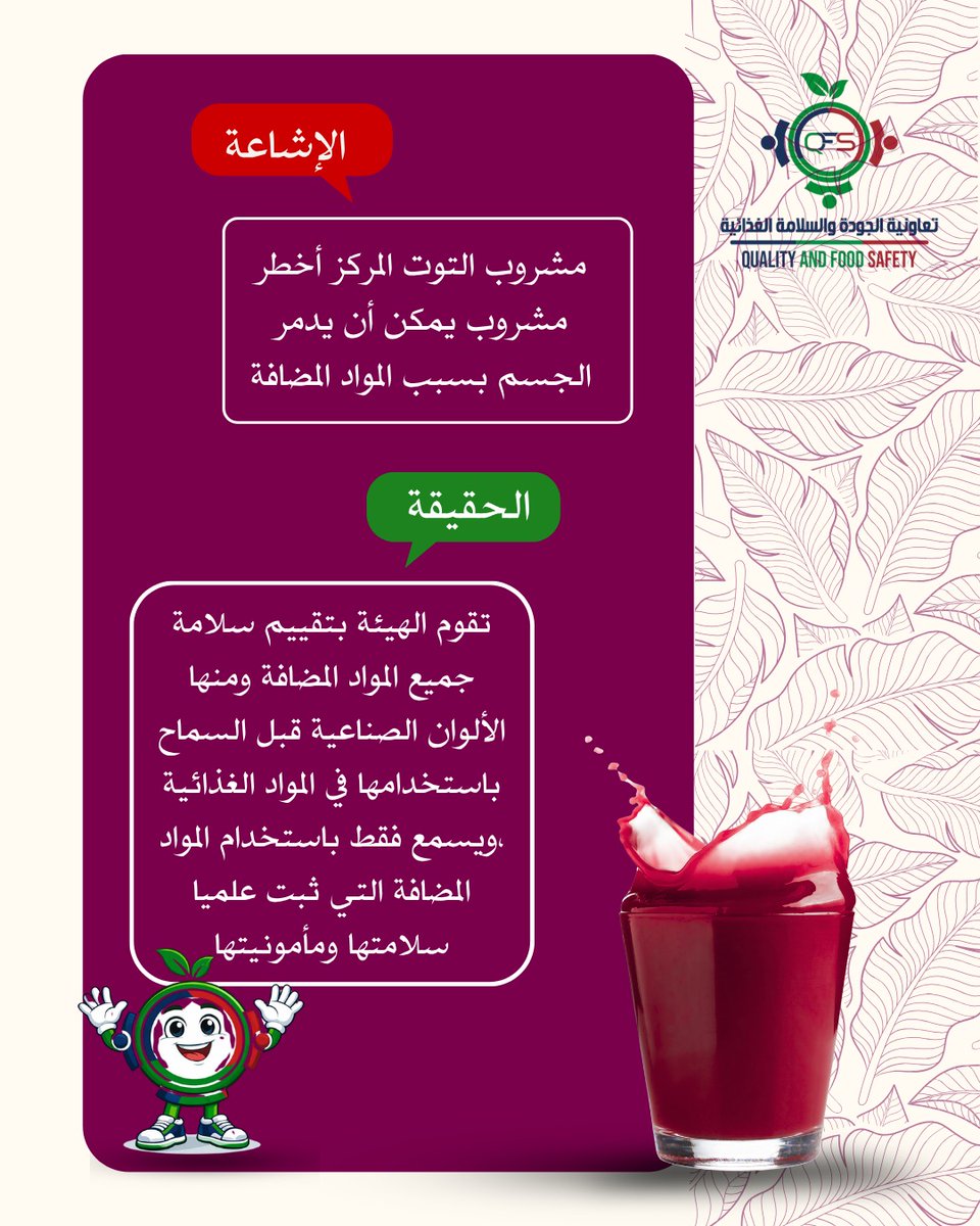 qfs_com_sa's tweet photo. مو كل مشروب خطر… ولا كل إشاعة صحيحة! 🚫

الحقيقة دائمًا لها تفاصيل.

جاهز تكتشف الفرق؟ https://t.co/50pOakOuFv
