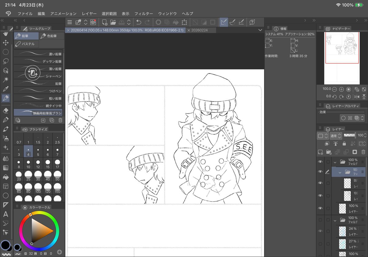 まもぼい🔞 tweet media