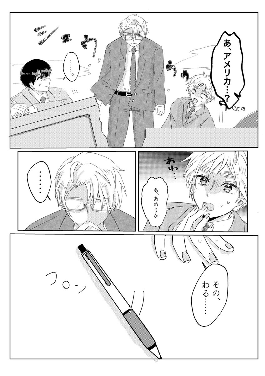 5/6 超せかちゅ べいえいおー!!
新刊サンプル(1/3) 

「Kiss Little Love」
全年齢/A5/本文32p/400円

東7【F19b】にて頒布予定です🌷

◾︎あらすじ◾︎
とあるきっかけであめいかと距離が生まれてしまったと感じたいぎいすは....