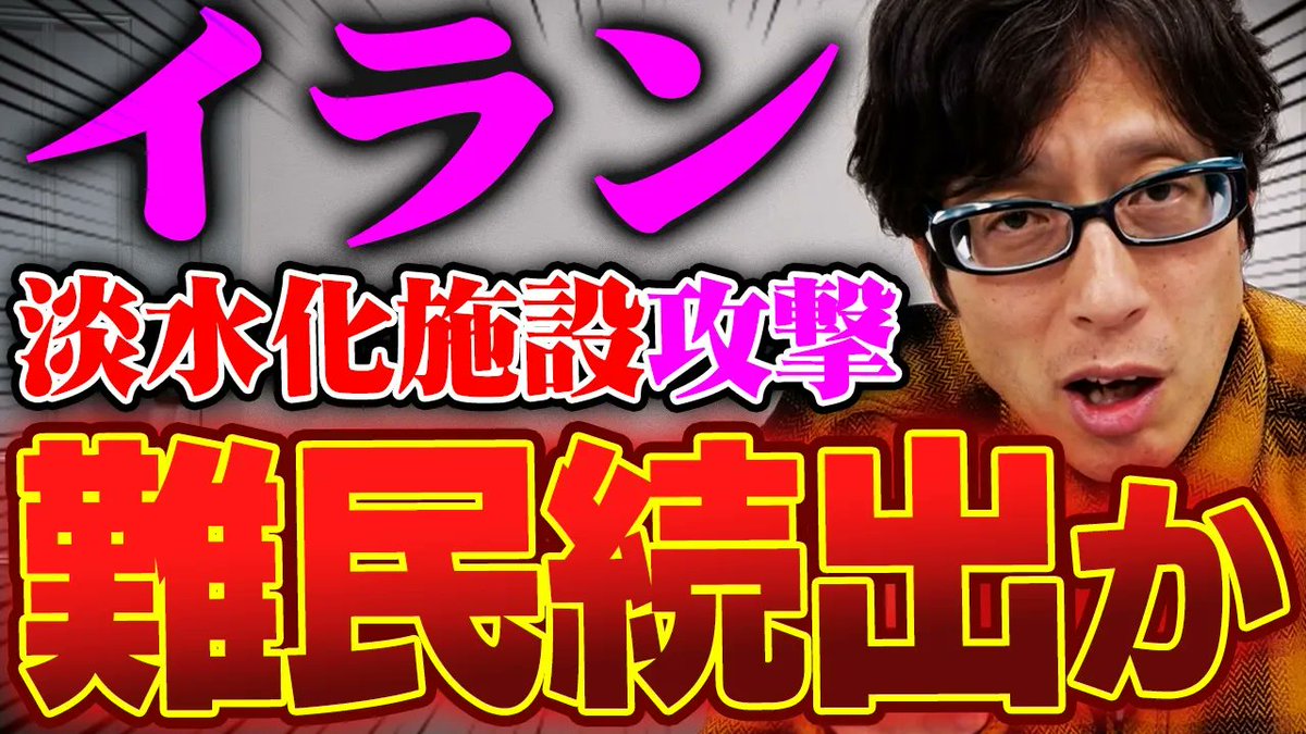 竹田恒泰チャンネル公式切り抜きアカウント tweet media