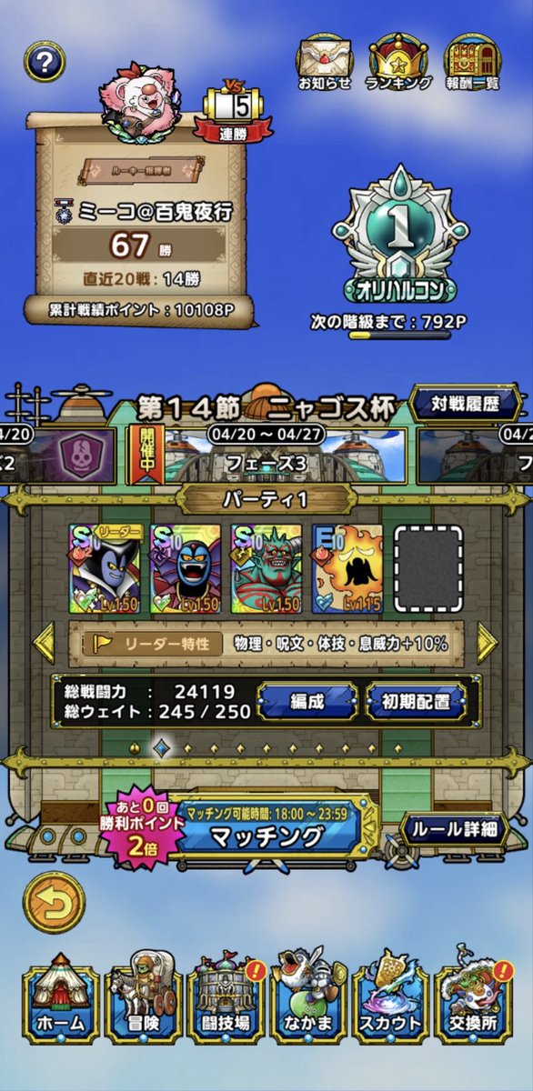 ミーコ☆DQT tweet media