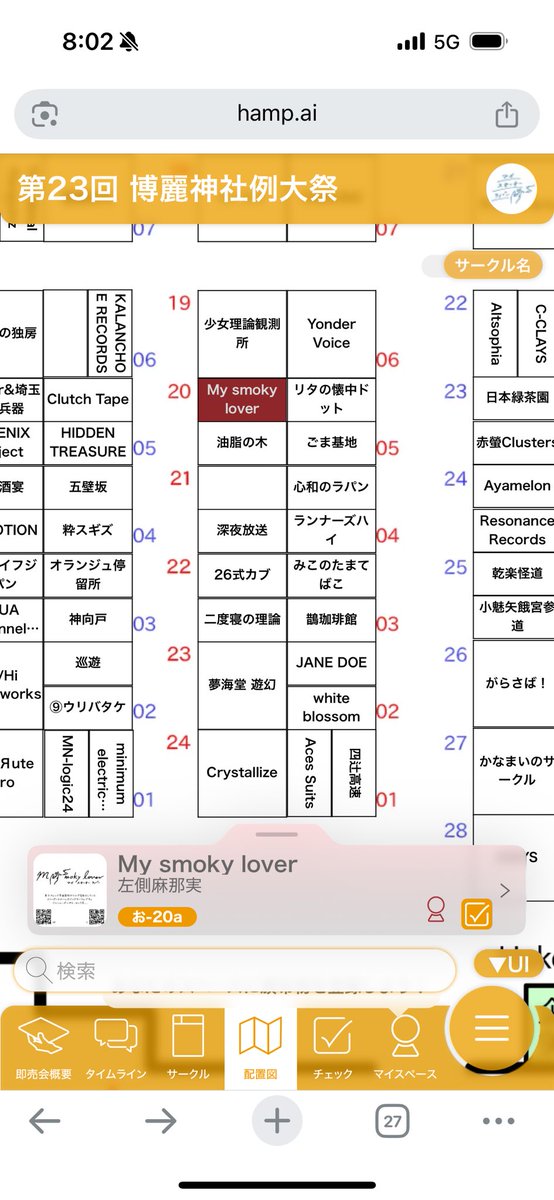 左側麻那実 | 4/25sat18:00〜ゆし×らば@Youtube tweet media