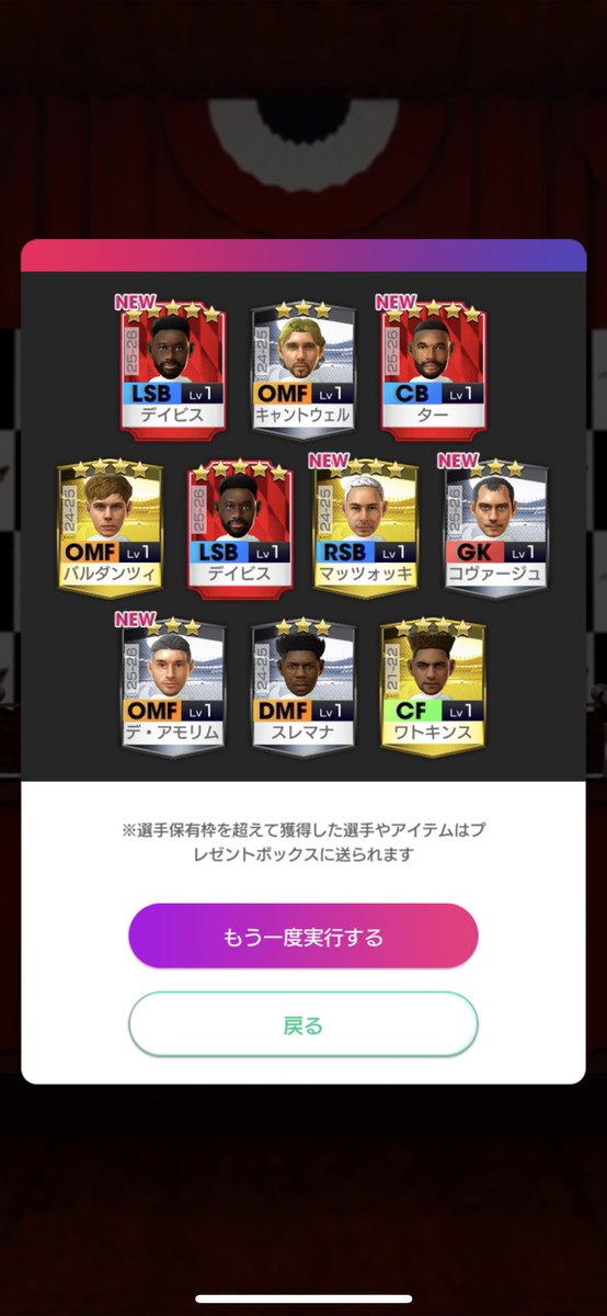Zx4Gr's tweet photo. チケットの35連でけっこう出た。
ありがとうございます🙏

#サカつくRTW https://t.co/VLyauaaYbA