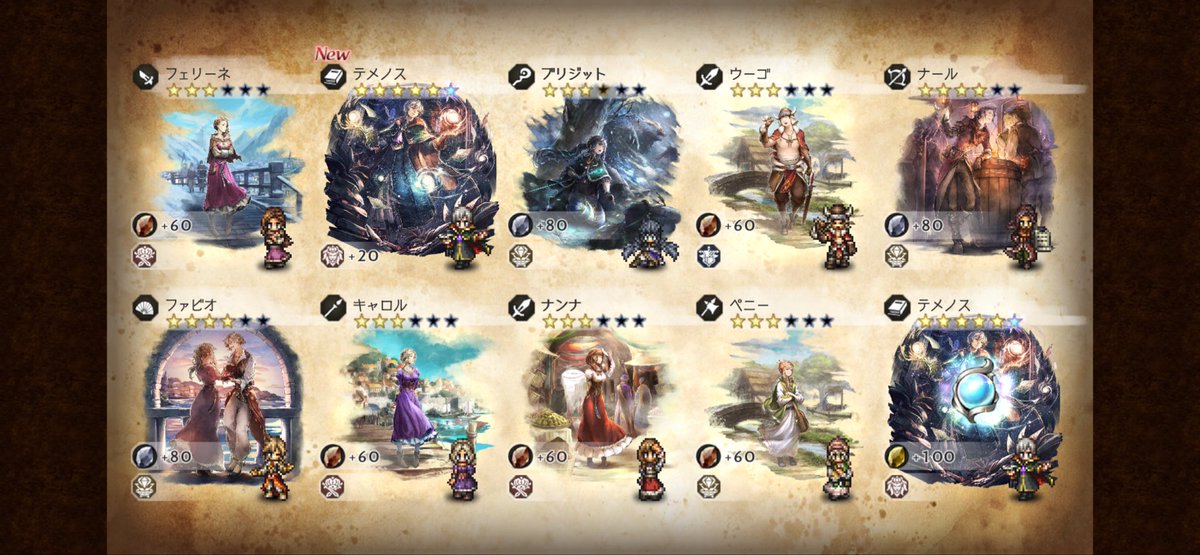 妻の指を使って一回で今回の新キャラが2体でました！ありがとう！
#大陸の覇者