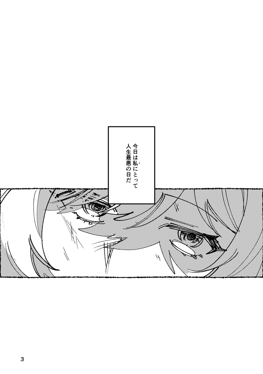 【web再録】
2026.06.29 にじそ10にて頒布した🪓🎀🦋⏳本です。

1/16