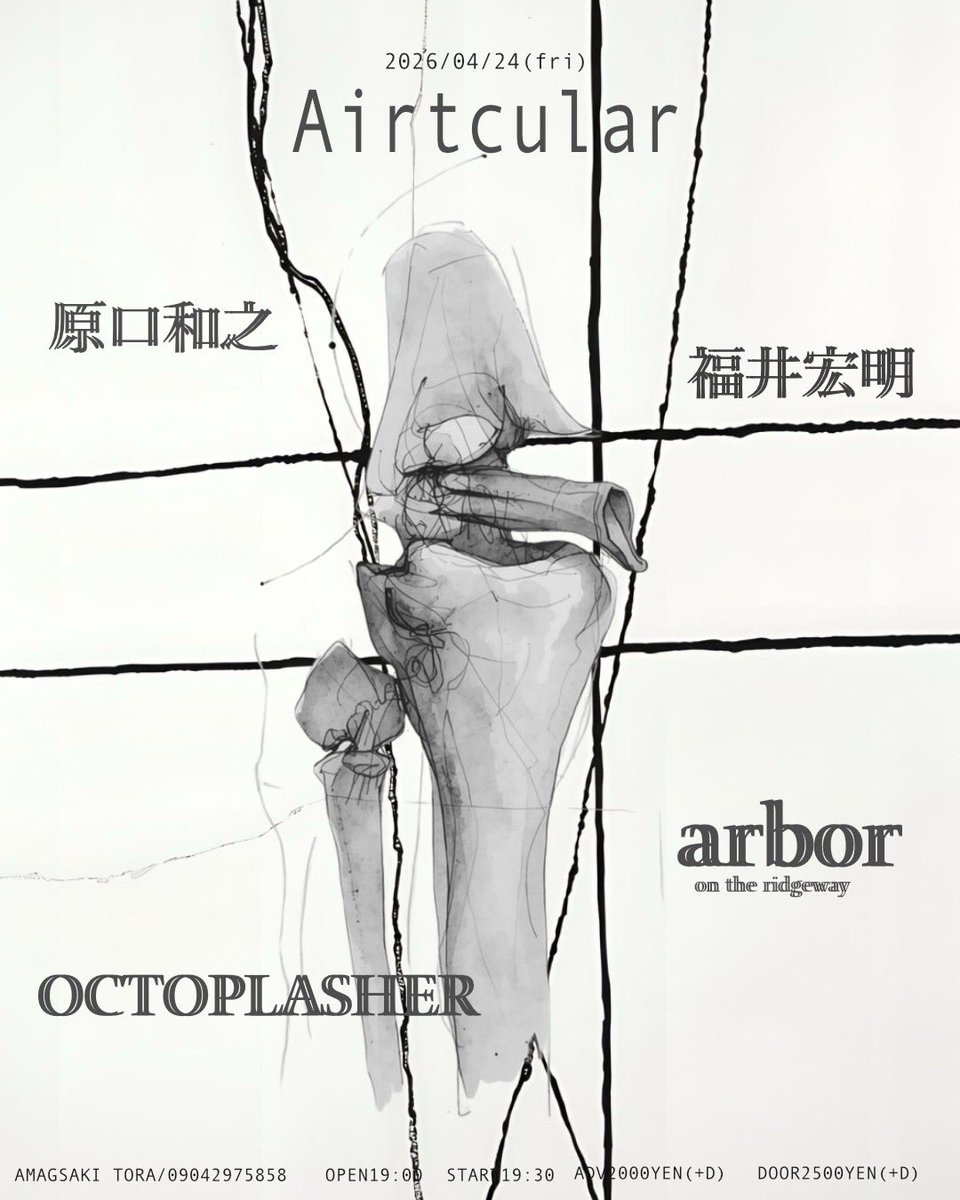 OCTOPLASHER's tweet photo. 原口和之
福井宏明
arbor 〜on the ridgeway〜
OCTOPLASHER

OPEN 19:00
START 19:30

Adv.¥2000(+1D)
Door.¥2500(+1D) https://t.co/2rWLlYZf9H