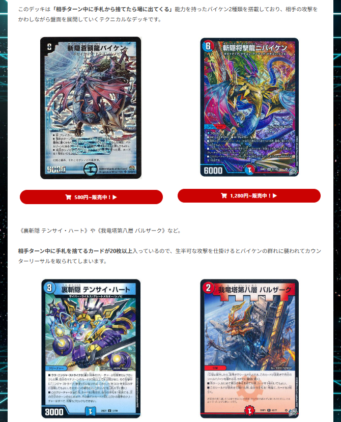 🔥GP入賞の注目デッキ12選を紹介🔥】 優勝の【カウンターバイケン】を