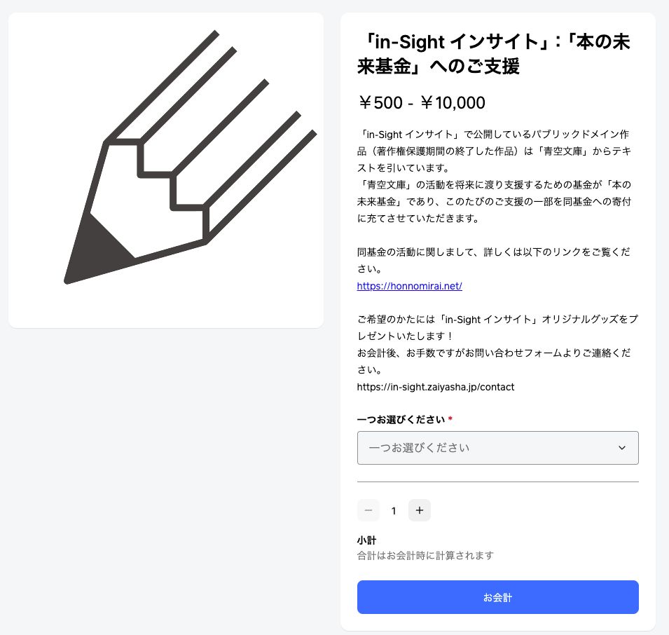 在野社【Webマガジン「in-Sight」クラウドファンディング実施中！3/25まで】 tweet media