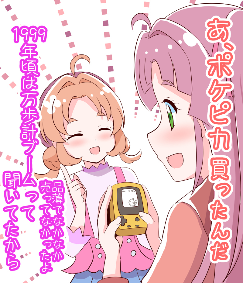 当時のブーム 