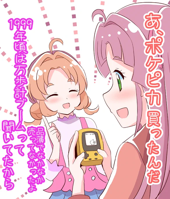当時のブーム 