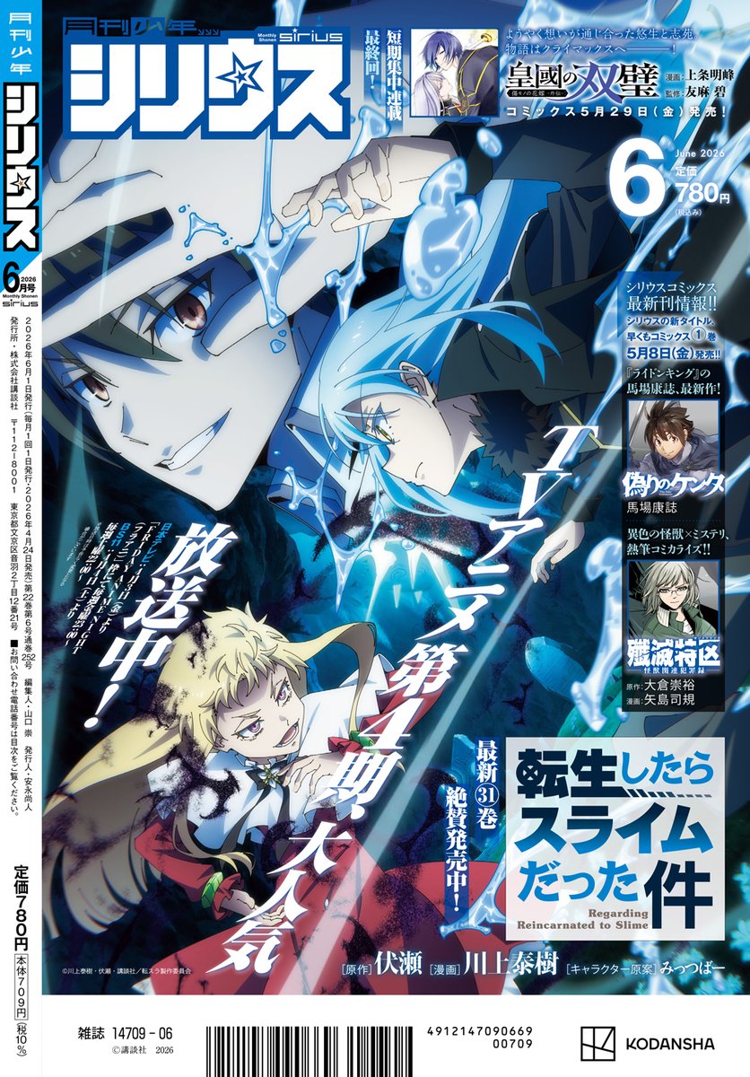 💫月刊少年シリウス6月号 本日発売💫

 ＼\TVアニメ絶賛放送中❤️/／
 
最新2⃣0⃣巻、大好評発売中📕

『ポンコツ風紀委員とスカート丈が不適切なＪＫの話』
横田卓馬 <a href="/kyooteta/">横田卓馬</a>

が表紙で登場‼️

動いているポンコツたちもお見逃しなく👀✨

アニメ公式▶️<a href="/ponsuka_anime/">TVアニメ「ポンコツ風紀委員とスカート丈が不適切なJKの話」公式</a>