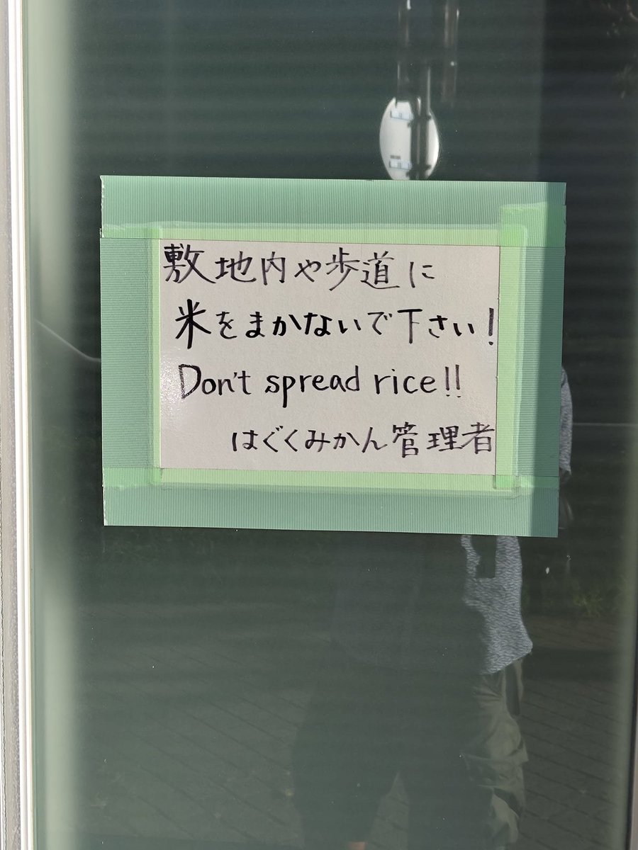 元祖老舗料亭おそロシ庵 tweet media