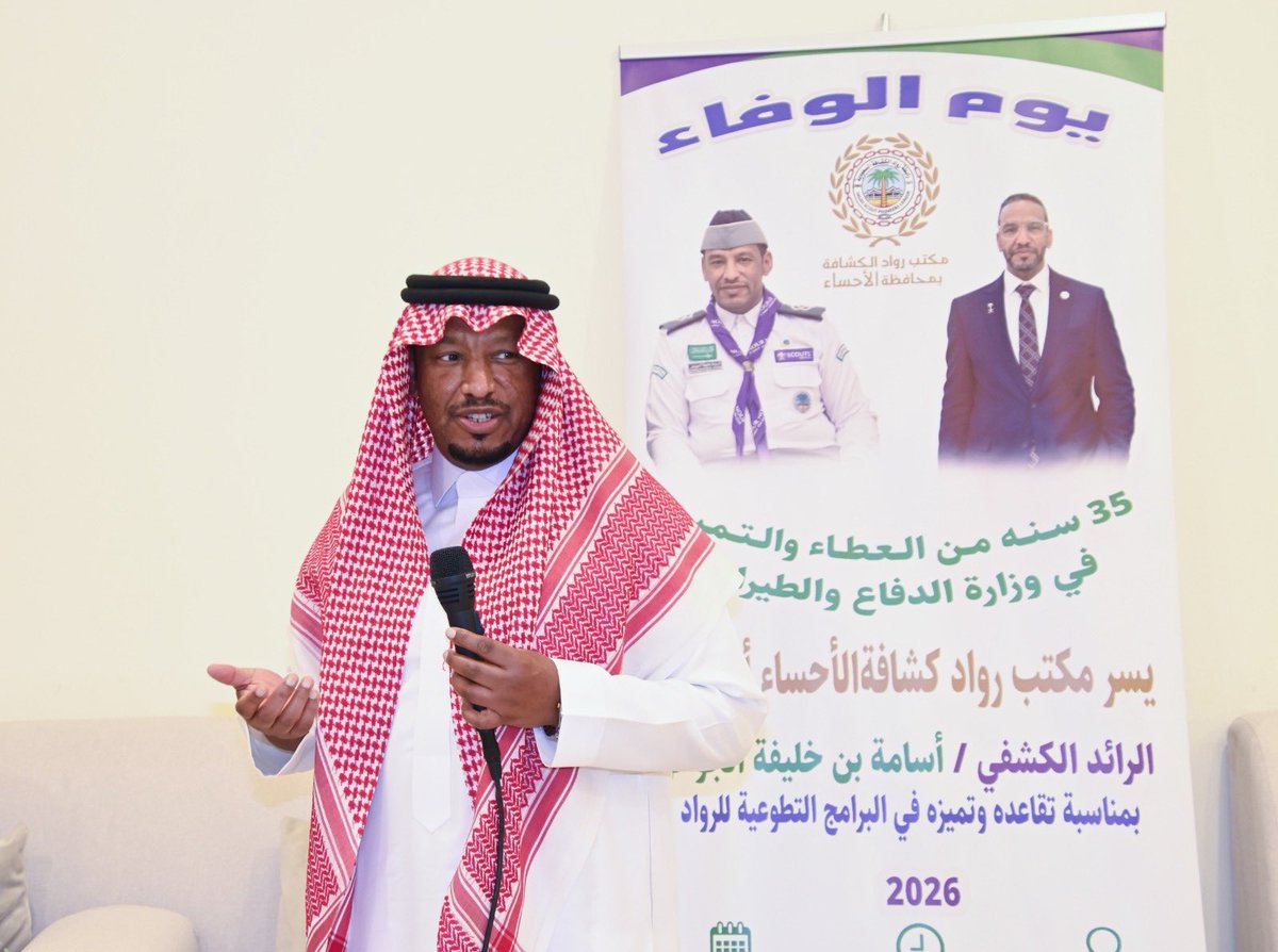 رابطة رواد الكشافة السعودية tweet media