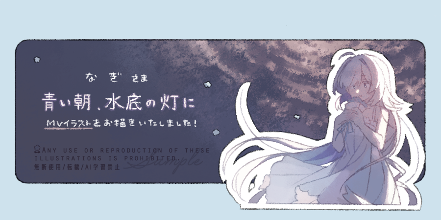 なぎ (@Nagi_aoi) / Posts / X