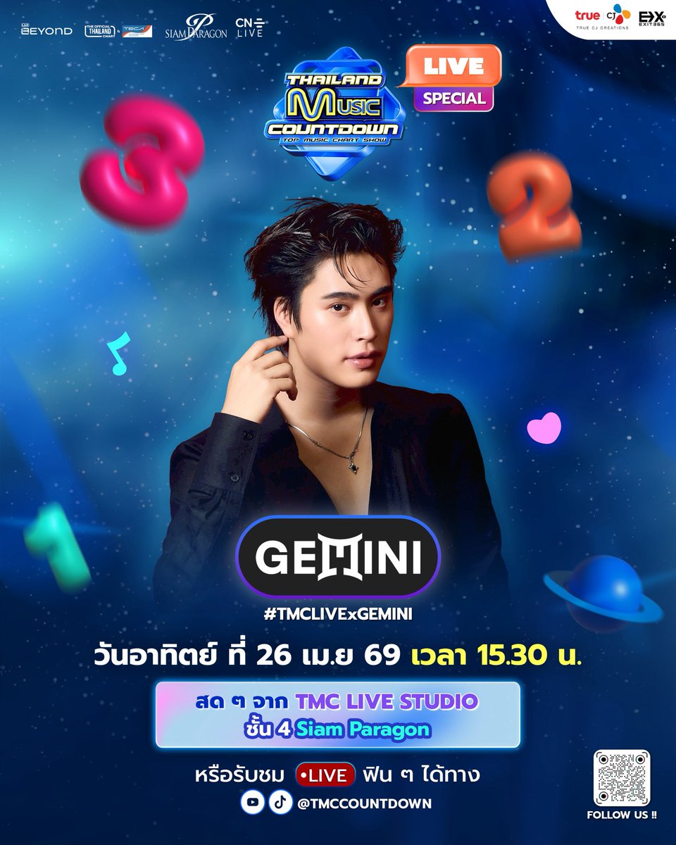ระวังไว้ให้ดี…คนนี้ Dangerous กว่าที่คิด ❤️‍🔥
พบกับ GEMINI ใน TMC LIVE SPECIAL ที่จะมาทำให้วันอาทิตย์นี้ร้อนแรงขึ้นอีกระดับ! กับซิงเกิลใหม่ “Dangerous”✨

พลาดไม่ได้กับ Exclusive Talk, ภารกิจสุดท้าทาย และปิดท้ายด้วยโชว์สุดพิเศษ ที่จะทำให้คุณละสายตาจาก LIVE วันนี้ไม่ได้ 💥

Too hot