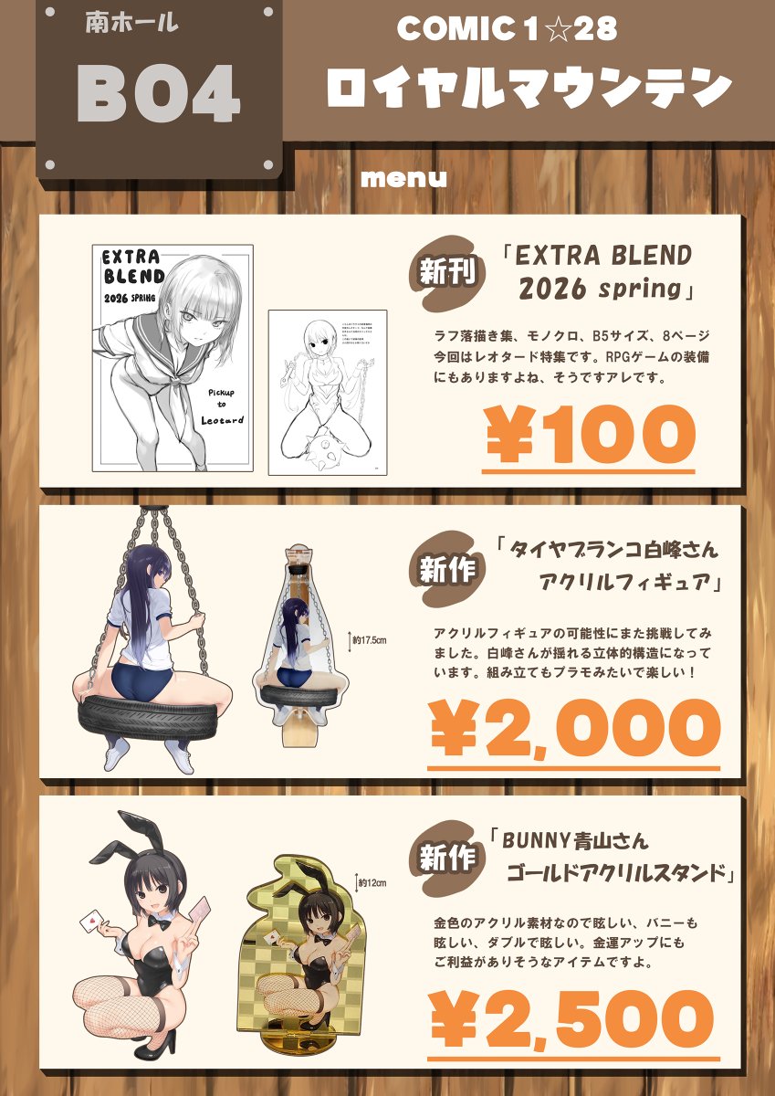 珈琲貴族COMIC1☆28、絵師100人展 tweet media