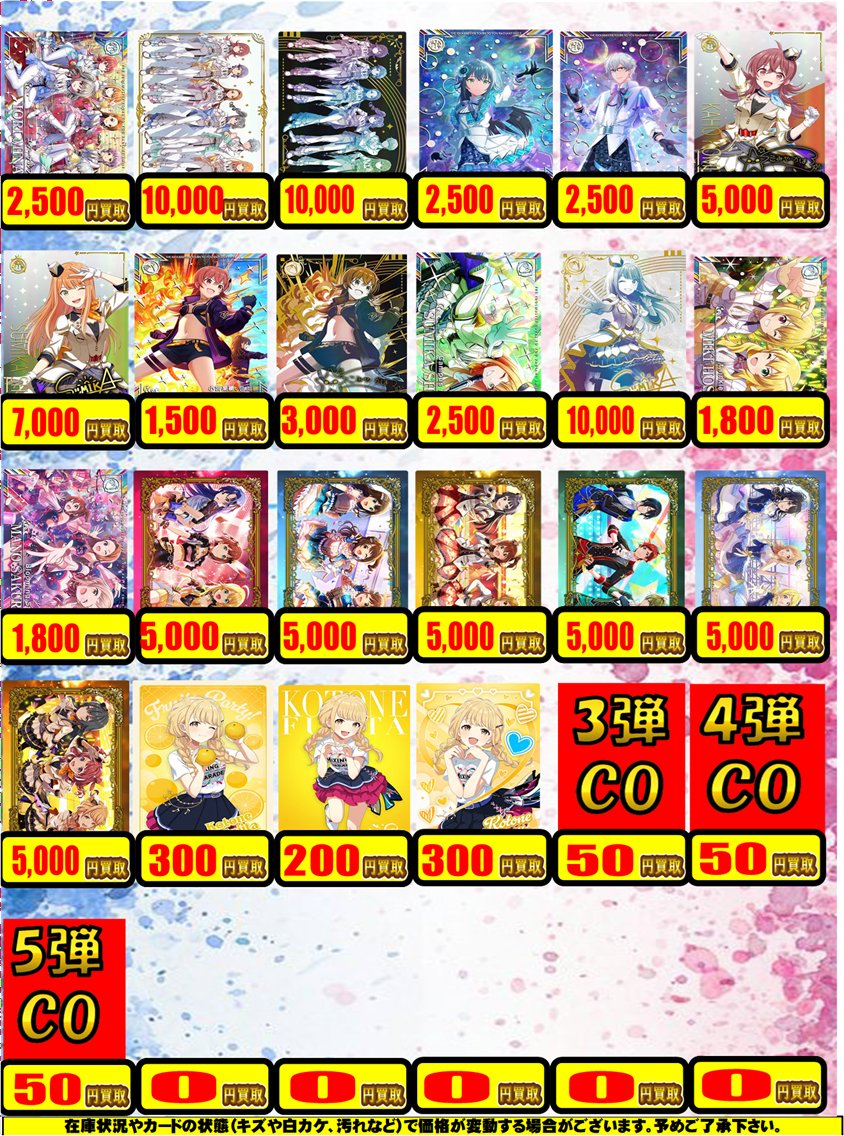 ツアマス 買取情報】 アイドルマスターツアーズより最新弾含むシングル