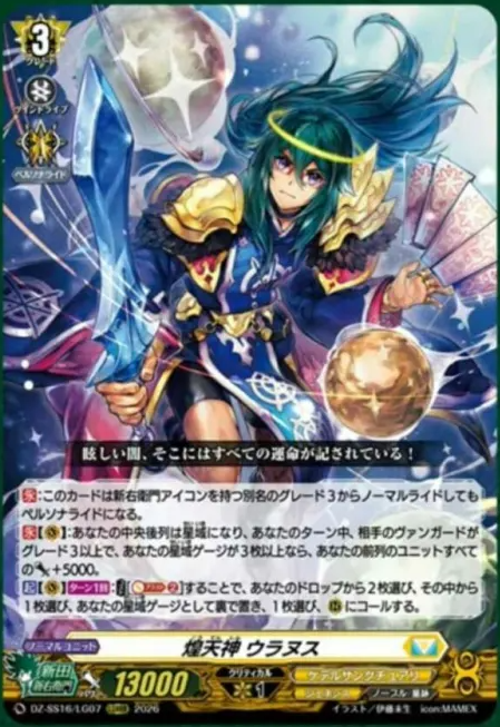 Romain (Ven ヴェン) tweet media