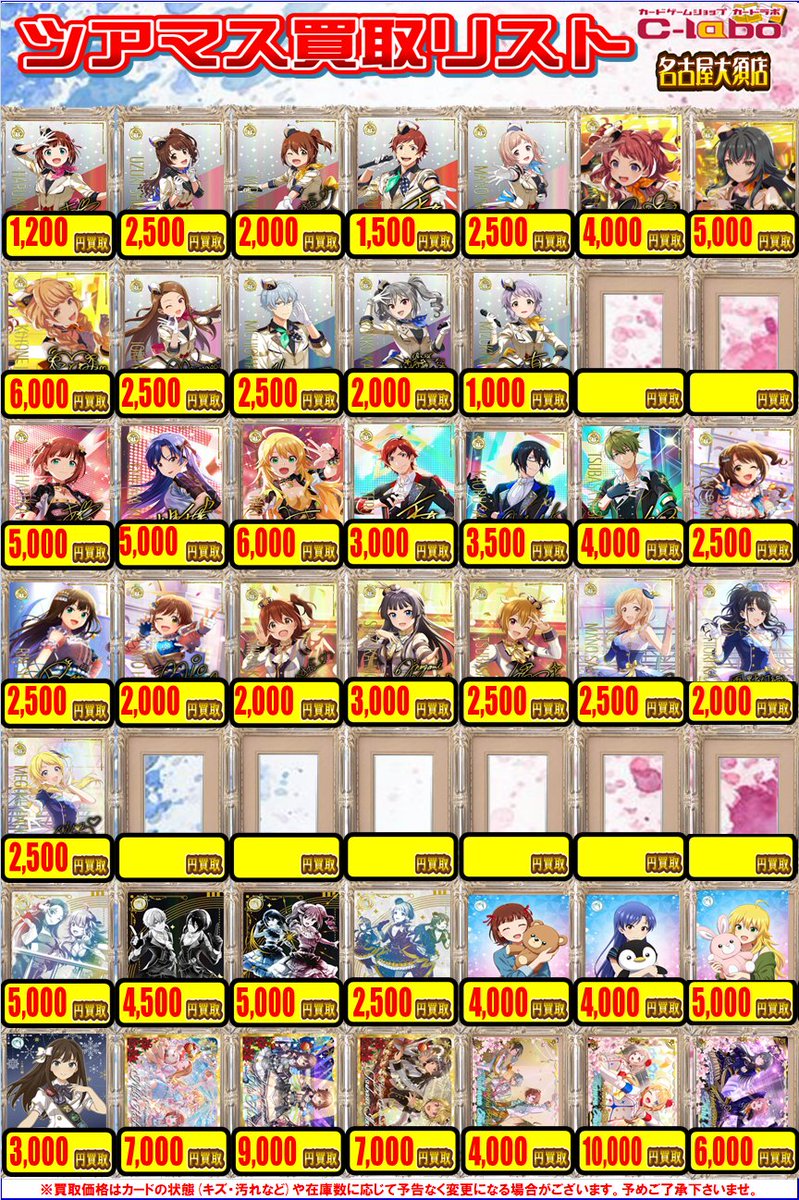 ツアマス 買取情報】 アイドルマスターツアーズより最新弾含むシングル