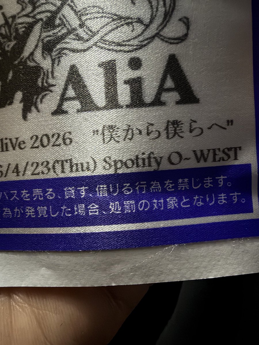 IKUObass190's tweet image. リハーサルの後
O-WESTに
#AIiA
の復活ライブに行ってきました！
泣いた！
本当にいいバンドだ！！