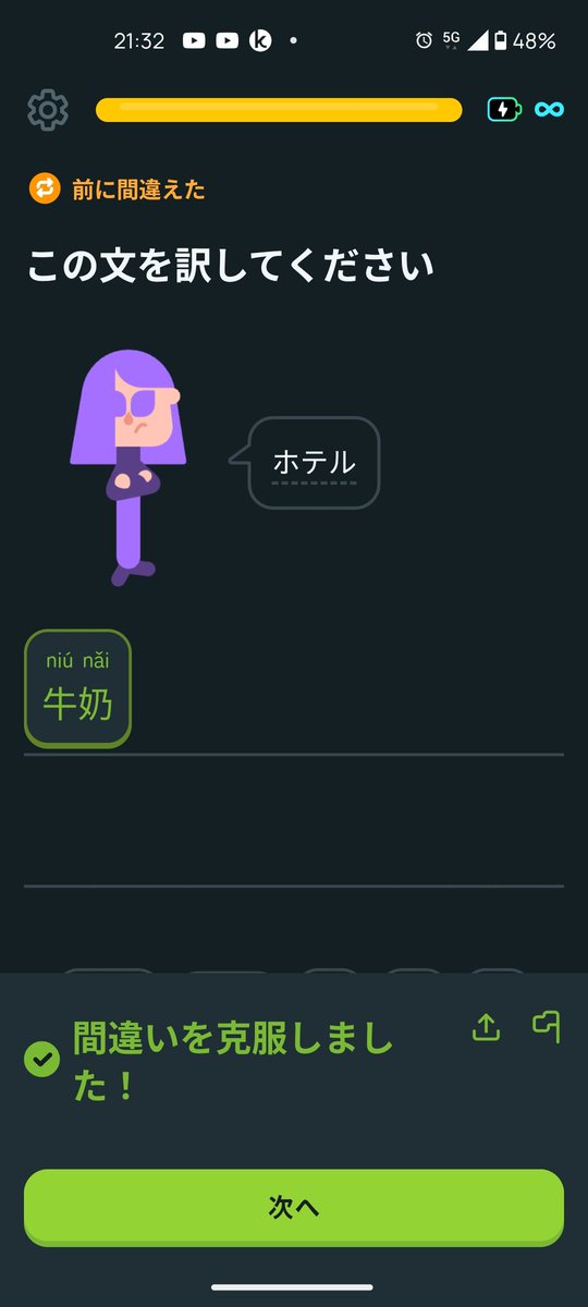 831Gh's tweet photo. Duolingo嘘すぎる https://t.co/V3SQzVhG6l