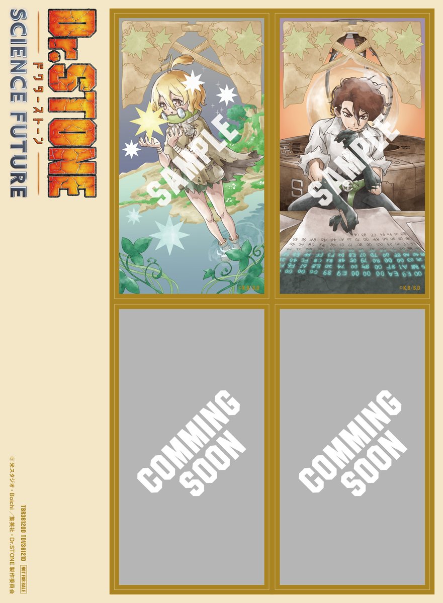 アニメ『Dr.STONE』公式｜最終シーズン第3クール2026年4月2日(木)22時放送！ tweet media