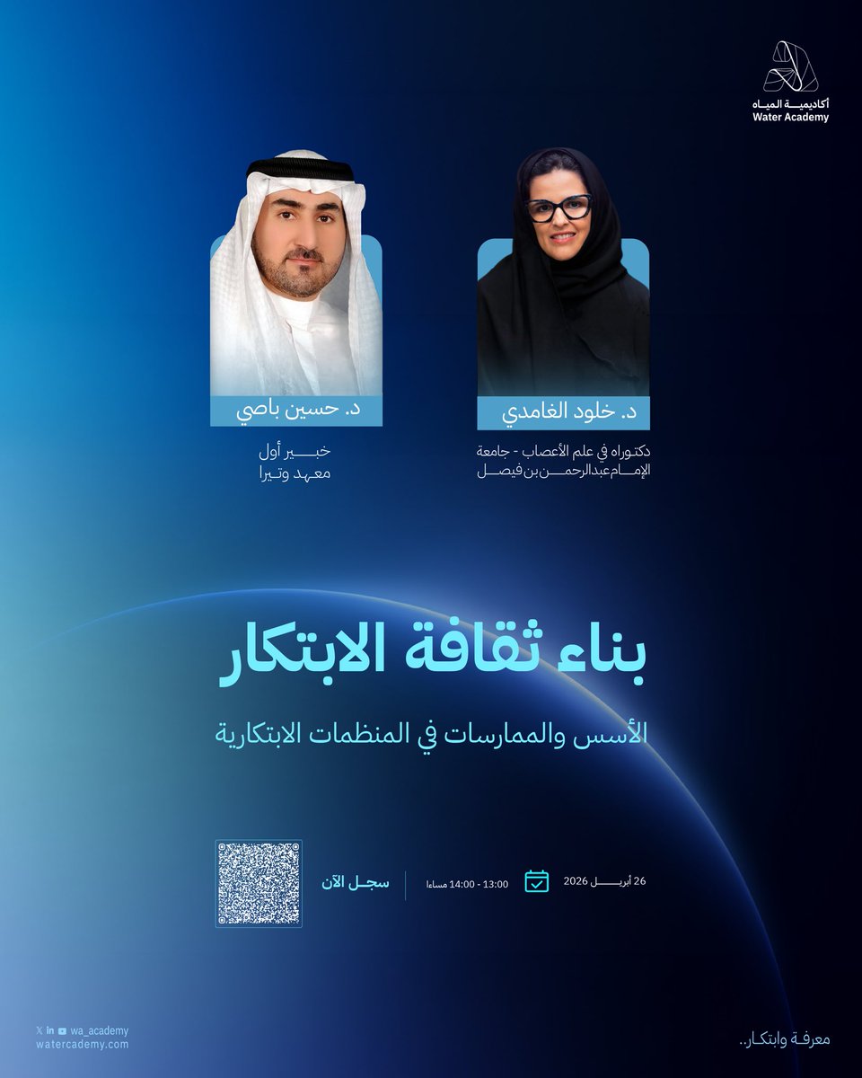 Water Academy tweet media