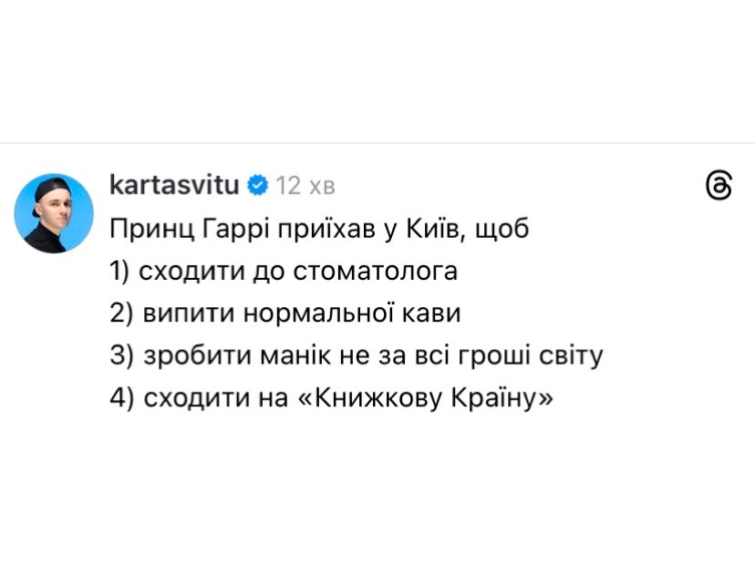 Стала відома причина візиту принца в Україну