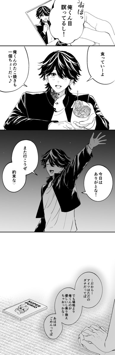 俺くんと🐯ぴのゲーセンデート🎮
⚠︎(一応ばじとら)