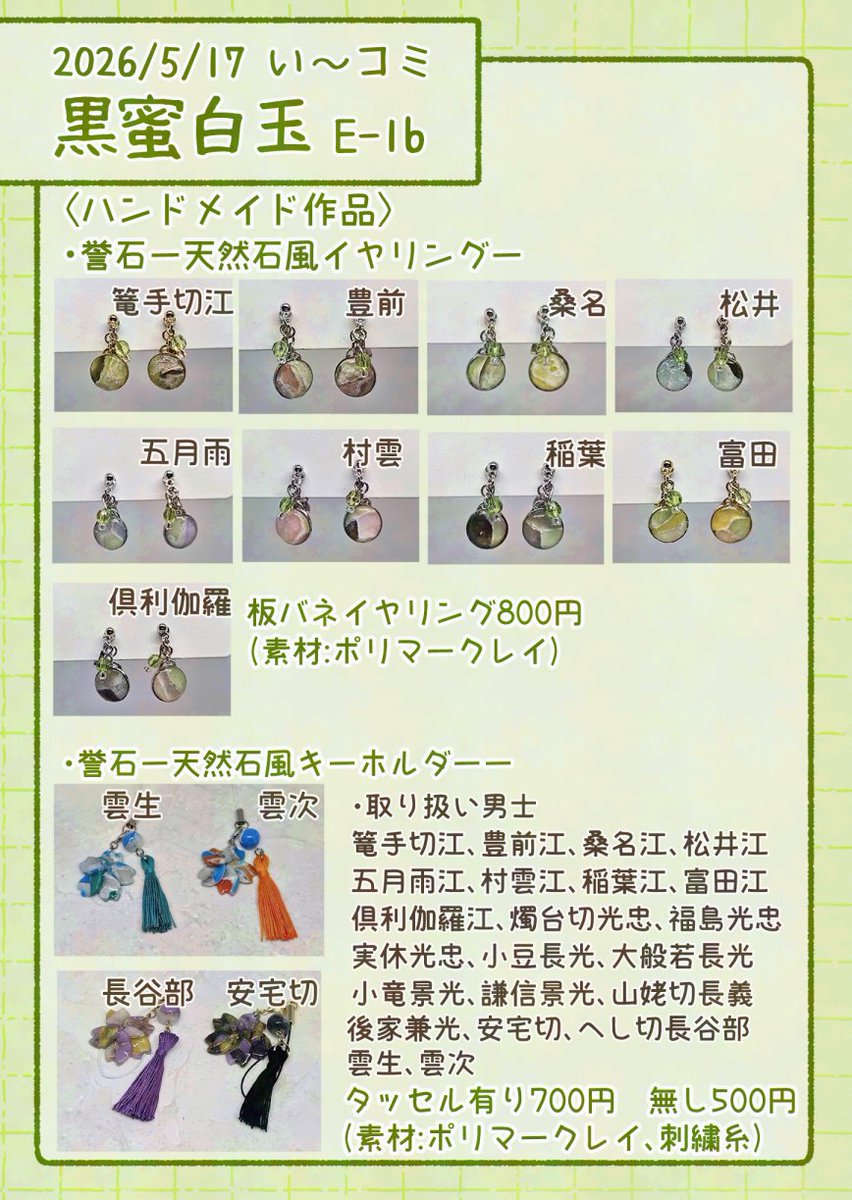 白守 結衣 tweet media