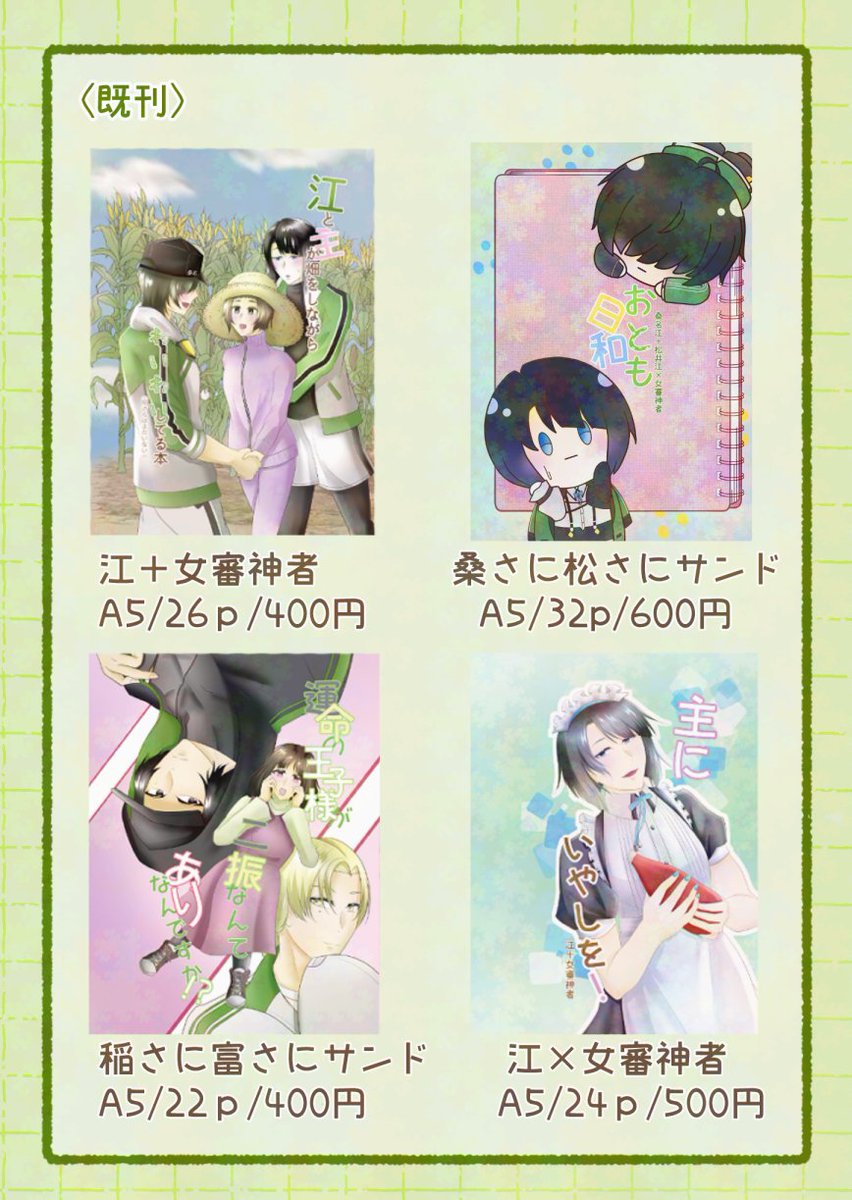 白守 結衣 tweet media