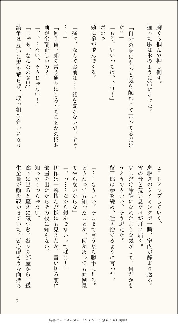 六年生体調不良アンソロジー tweet media