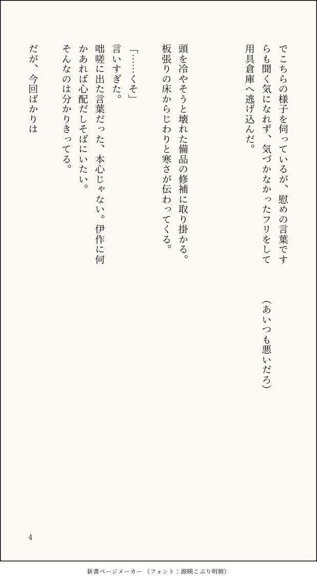 六年生体調不良アンソロジー tweet media