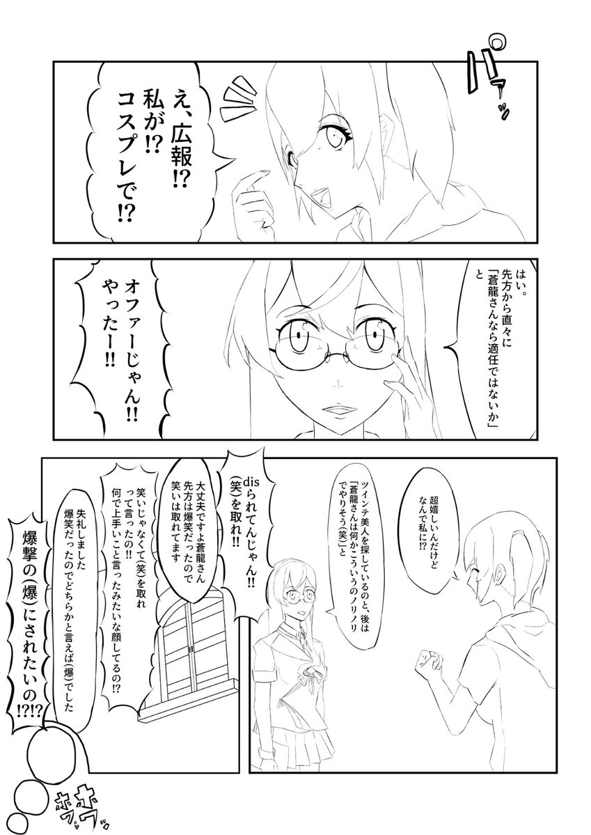 ちょっと今原稿で手が離せないので描いてる漫画の1p目を公開します。
周年絵はまた改めて。
おめでとう艦これ13周年。
 #艦これ13周年 