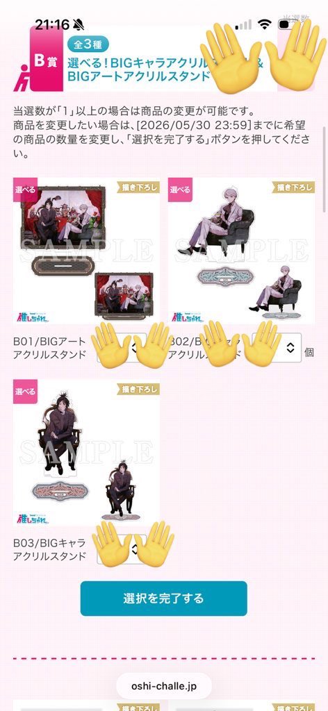 bushiharami's tweet photo. 【譲渡】NO.6再会　推しちゃれ　くじ

譲)B賞、C賞、D賞、E賞

求)定価+送料

B賞をご希望の方は、C賞1つ、D賞またはE賞から3つ同時にお迎えをお願いします。

郵送のみ

お気軽にお声がけください https://t.co/CLCtsELFFS