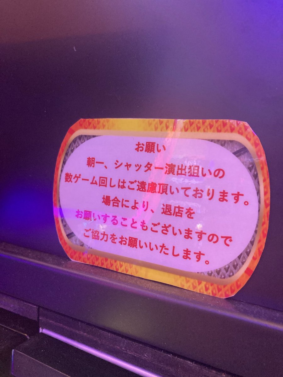 パチスロ情報局 tweet media