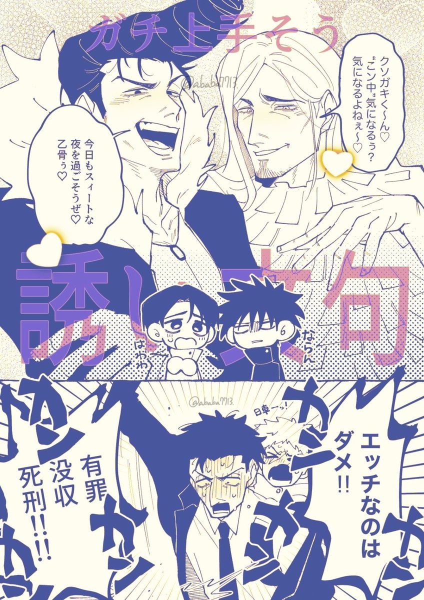 あばば。原稿中 tweet media