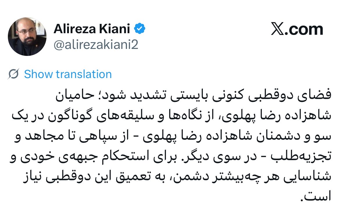 جنون ویران‌کننده‌ای که در این سال‌ها در حال نشر و ترویج و «تعمیق» است، در همین پنج خط قابل توضیح است. 
شک ندارم که این استدلال نصب‌العین تصمیم‌گیران سلطنت‌طلب بوده است.
تفکیک و خودی-غیرخودی با چنین شدت و صراحتی در ادبیات خامنه‌ای نیز کم‌سابقه است.