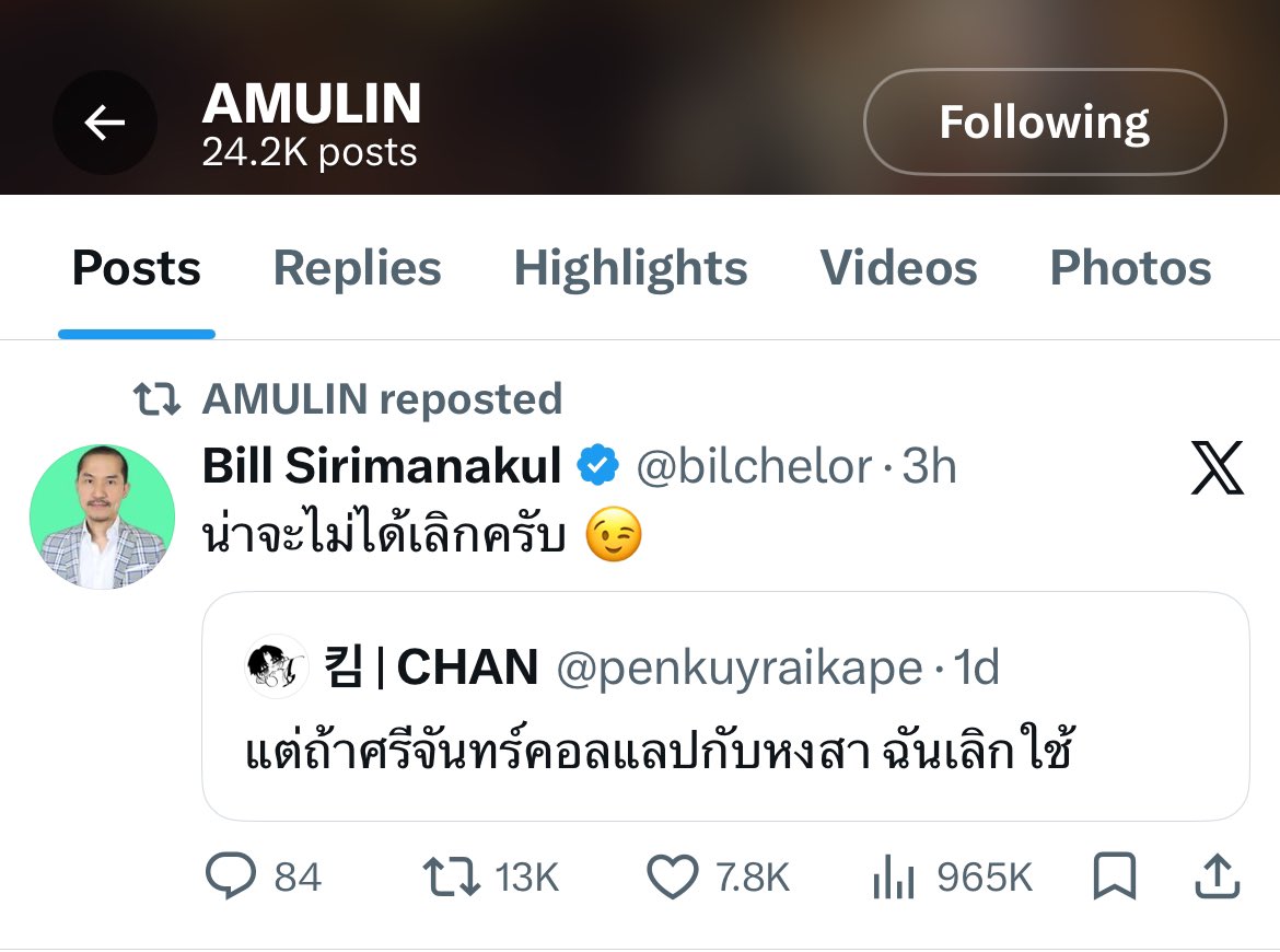 ❤︎ tweet media