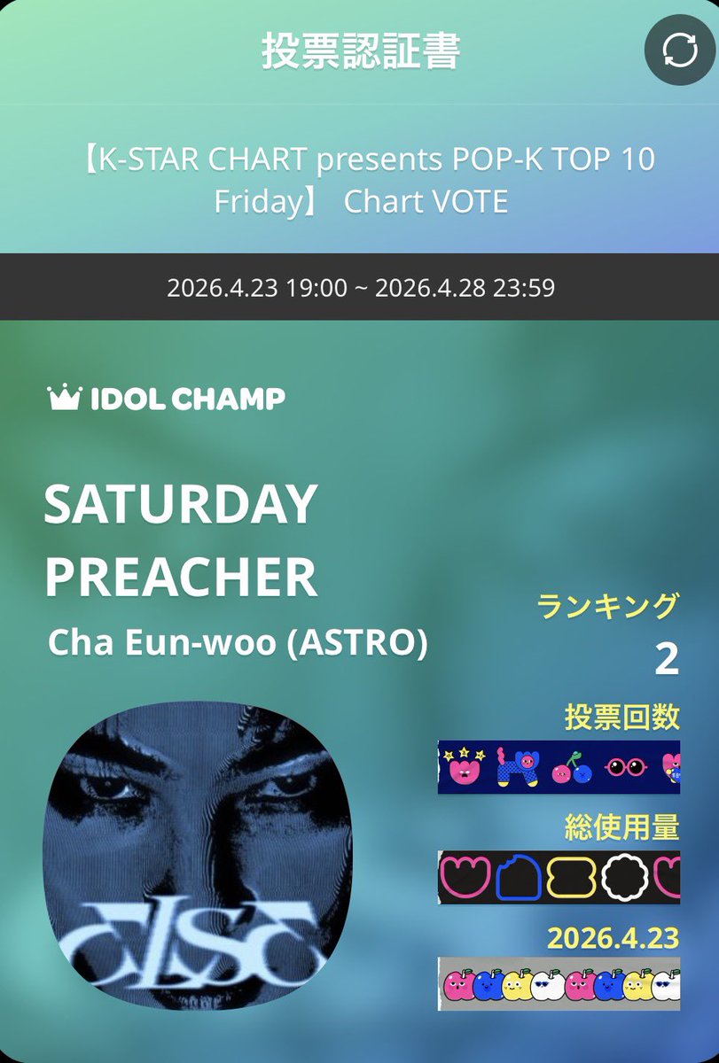 KAZU290415's tweet image. 『IDOL CHAMP』

📍 【K-STAR CHART presents POP-K TOP 10 Friday】 Chart VOTE

#SATURDAY_PREACHER 
#CHAEUNWOO 🩵 (ASTRO)
#CLOCK 
#MJ 🧡 (ASTRO)
今週もよろしくお願いします
promo-web.idolchamp.com/app_proxy.html…