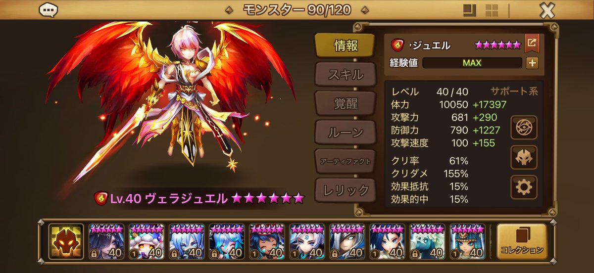 Sour_Poseidon's tweet photo. 期間過ぎてるから今更だけど。お気に入りの火アークで。火アーク来てからアリーナが勝ちやすくなってハマったんだよね〜。せっかくなので当時のパーティーで最先端の受けパと対決。5分粘って決着つかず。火力不足ですな。てか忘却欲しいなこれ。
しけもく
#サマナーズウォー
#SW12th https://t.co/OefPxtaVJc