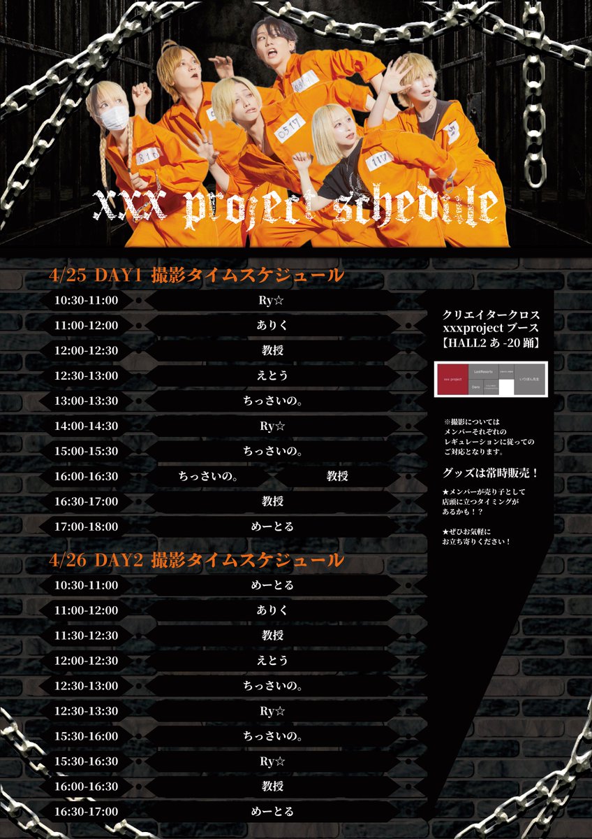 Ry☆/辻諒 (@ryo_chiiiin) / Posts / X