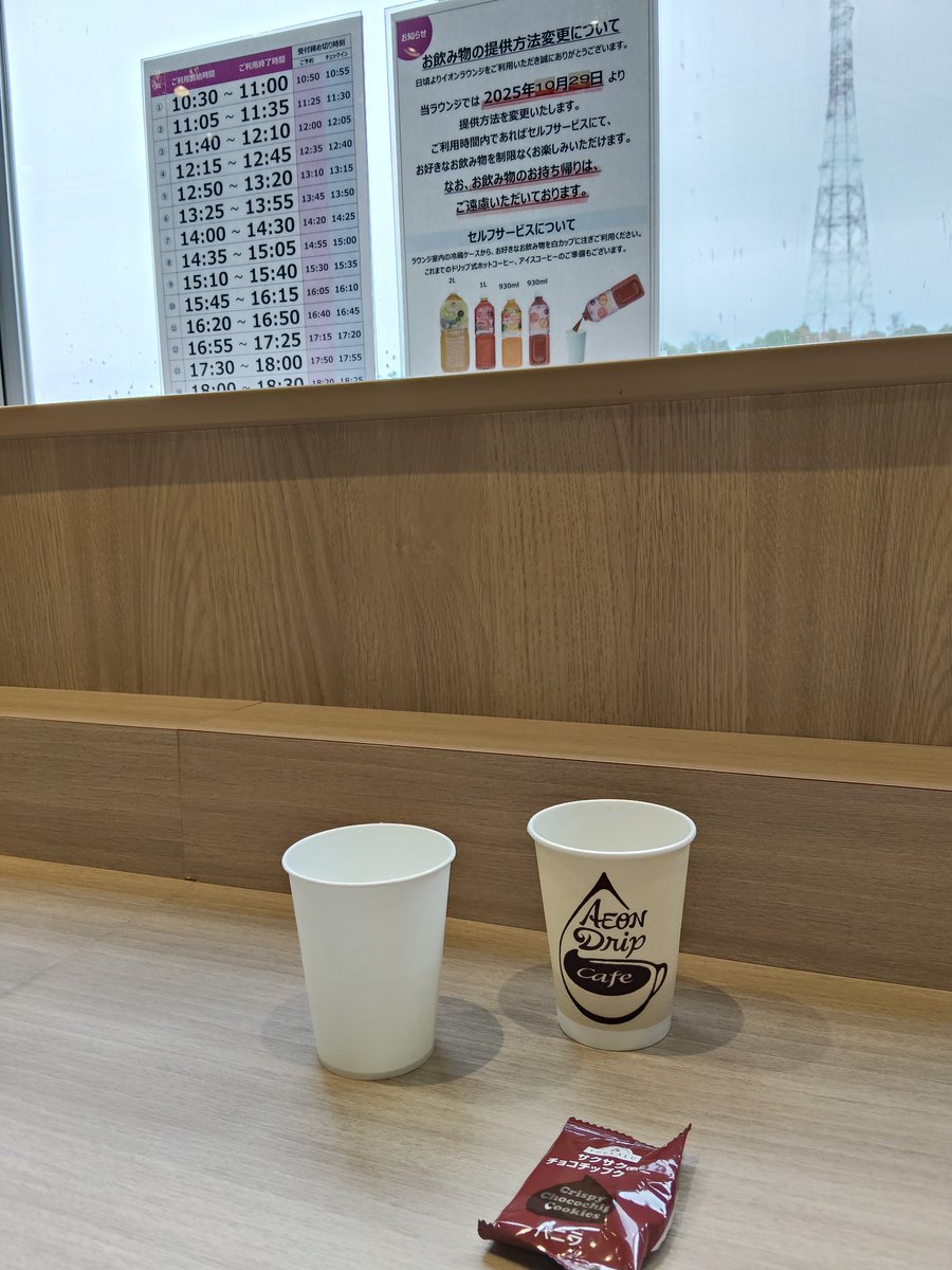 bbYRvVFYYm82124's tweet photo. #イオンオーナーズカード　#イオンラウンジ　#株主優待　オーナーズカード利用による3%戻し 書類が届きましたので イオンモール で現金頂き、その後 イオンラウンジでコーヒーと野菜ジュースを頂きました。以前と違って 月8回 お菓子が1個付き ���み放題 。時間は30分。 https://t.co/LF7tnPQfhd