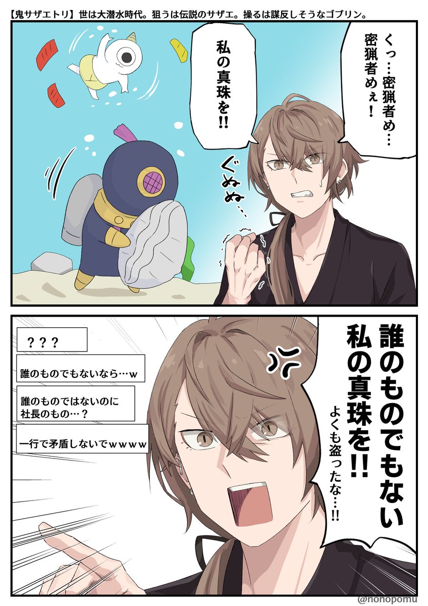 怒りのほこたて🐚
#加画美