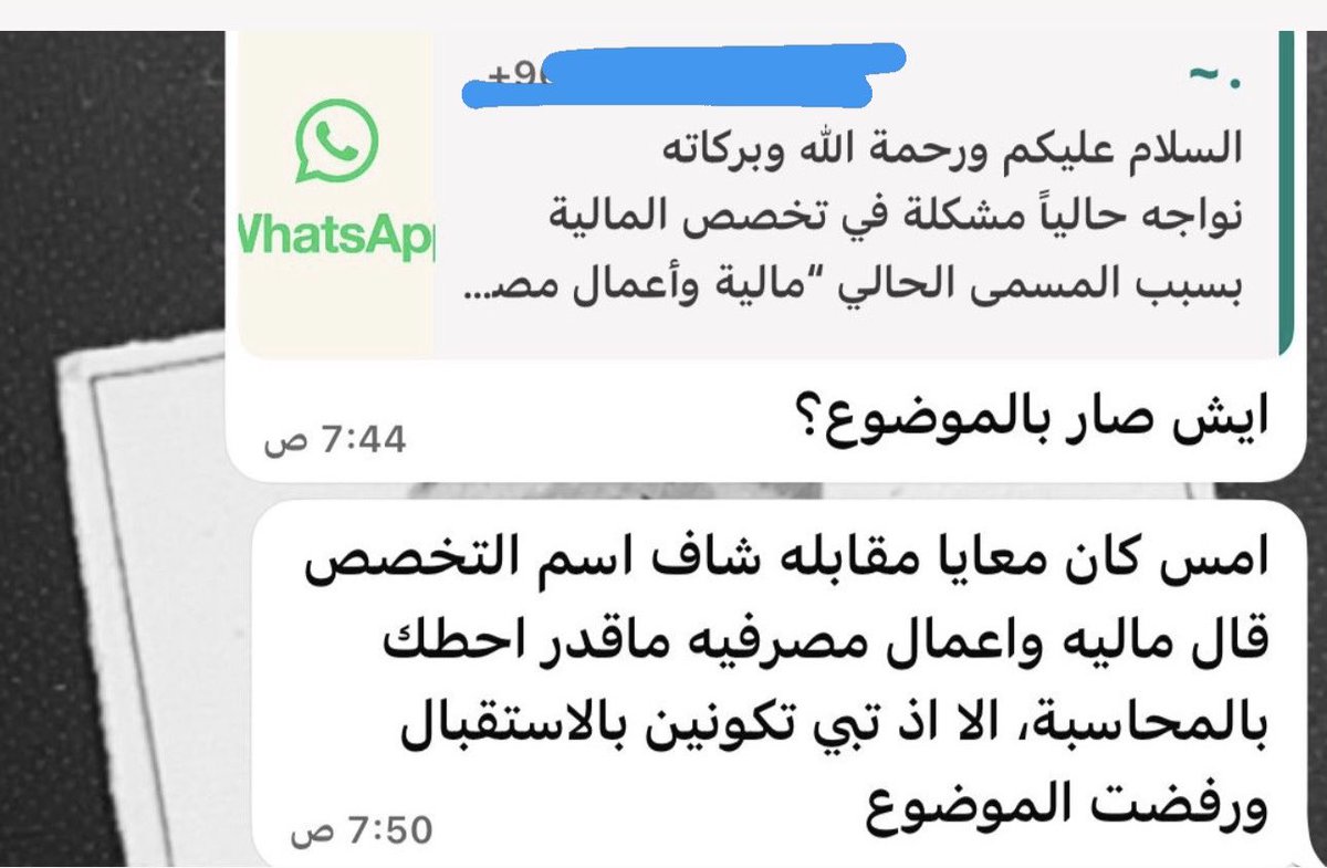 ll_i7ll's tweet photo. #تغيير_مسمى_المالية_والمصرفية_جازان https://t.co/ustxgCR43m