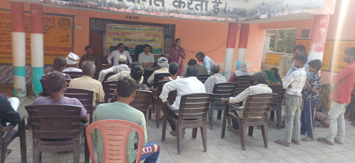 आज दिनाँक 23/4/2026  को जनपद बहराइच के ग्राम सभा:  जमुनहा कला  विकास खंड :  विशेषरगंज  मे कृषि विज्ञान केंद्र  बहराइच-  प्रथम  के तत्वाधान  मे  आयोजित  विशेष जागरूकता अभियान- उर्वरकों का संतुलित प्रयोग  विषय पर  कार्यक्रम आयोजित किया गया
#AtariKanpur #ANDUAT 
#Suryapratapshahi