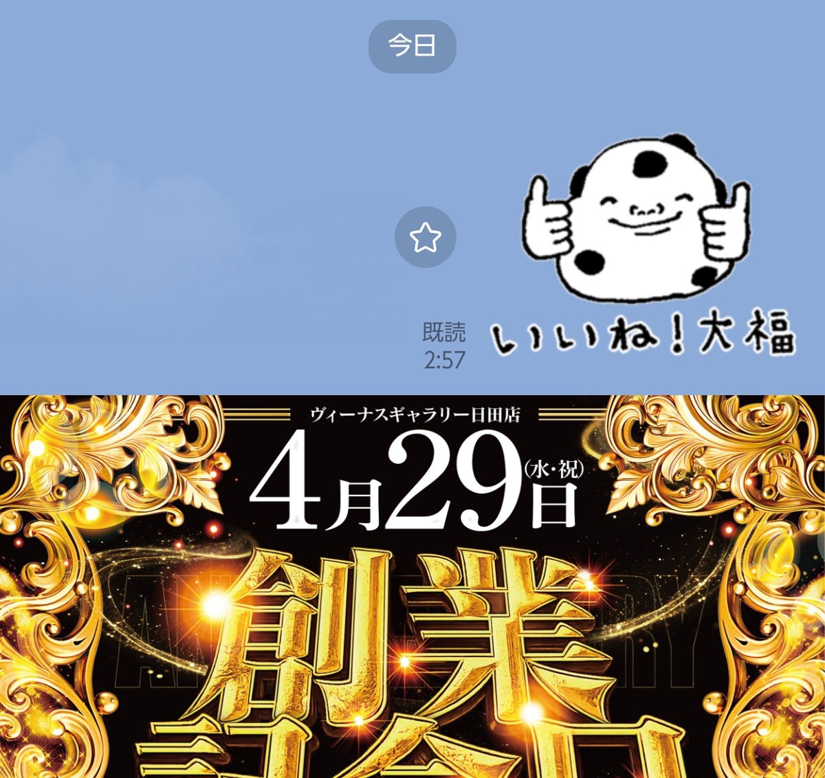 ネットの反応画像