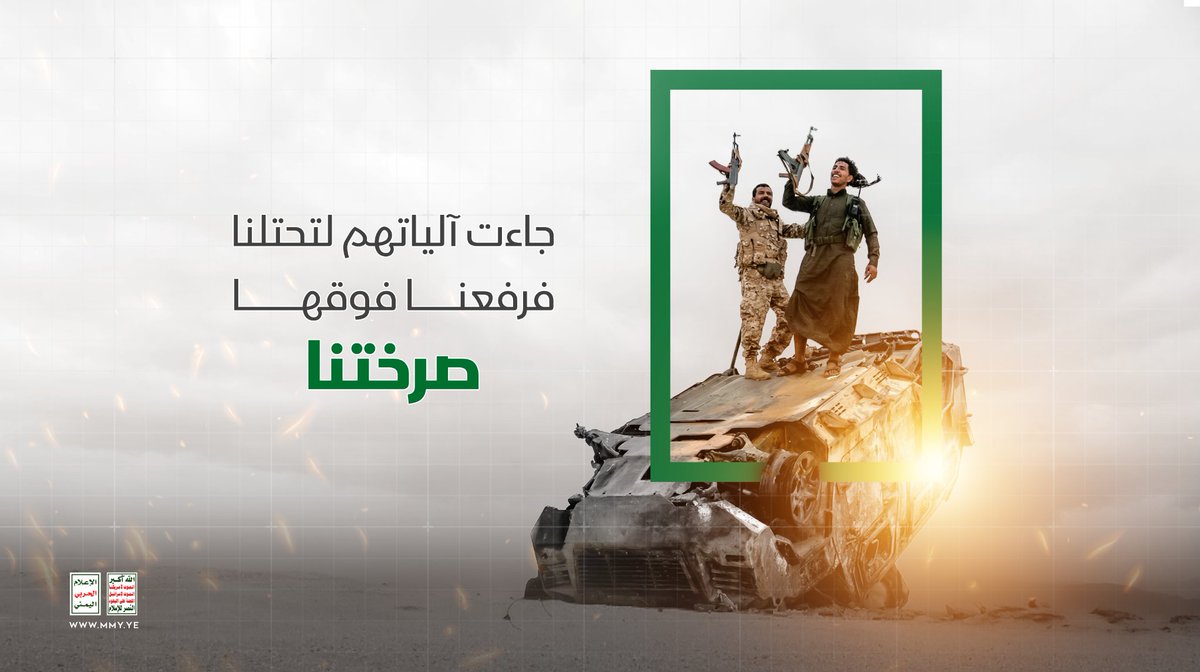 الإعلام الحربي اليمني tweet media