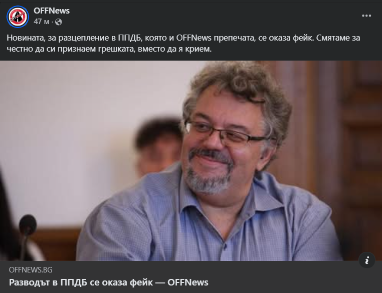 Логичен финал, след като оставяте Ружа да ви пише новините и да цитирате 24 часа в тях.
<a href="/OFFNewsBG/">OFFNews</a>